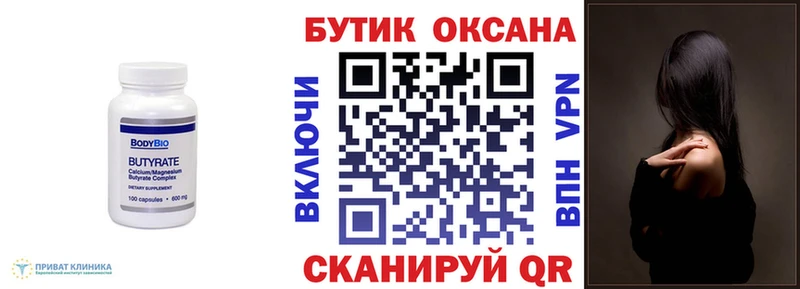 наркотики  Ирбит  БУТИРАТ жидкий экстази 