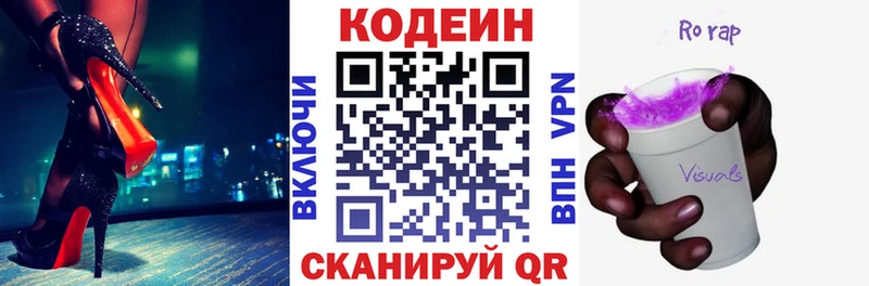 Codein Purple Drank  мориарти наркотические препараты  Ирбит  где можно купить  