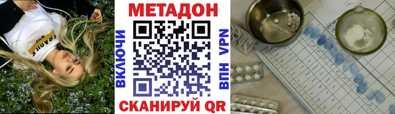 Метадон кристалл  Ирбит 